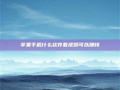 冷水江5个最好的找兼职家教渠道，拿到成都兼职家教吧！