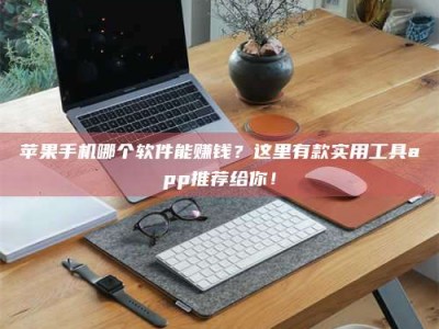 冷水江《做试药员的真实经历：那些不为人知的酸甜苦辣与成长蜕变》