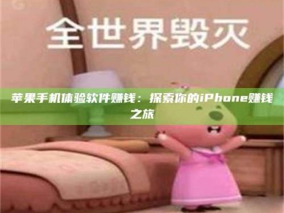 冷水江'嗑瓜子风波'背后的真相：那些误入'美食陷阱'的试药人...