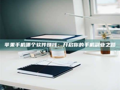 冷水江《呋塞米片试药之谜，敢做小白鼠是赚是亏？》