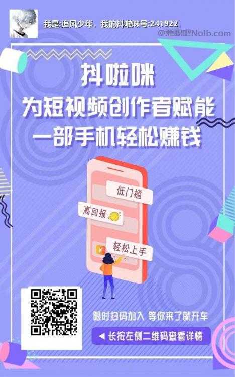 冷水江抖啦咪是什么平台-一个专注短视频流量变现的平台！ 第2张