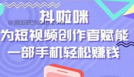 冷水江抖啦咪是什么平台-一个专注短视频流量变现的平台！ 第1张