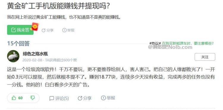 冷水江首码网赚项目:TD黄金***赚钱是真的吗? 第3张